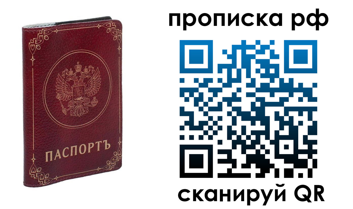регистрация для дет. сада в Абакане