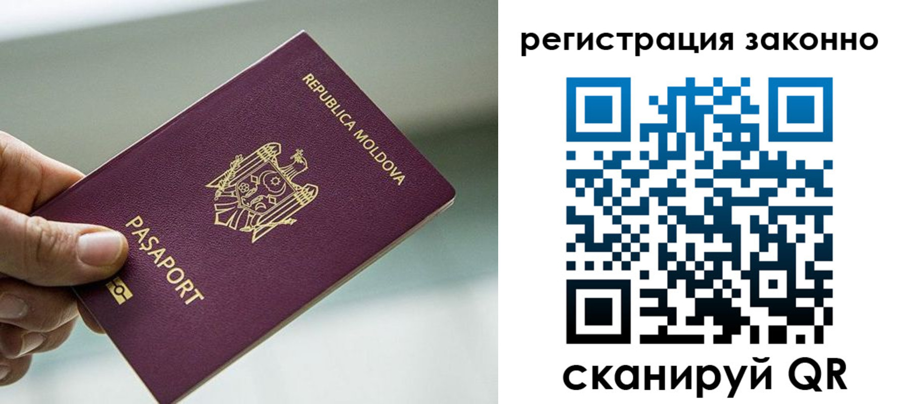 прописка в квартире в Абакане