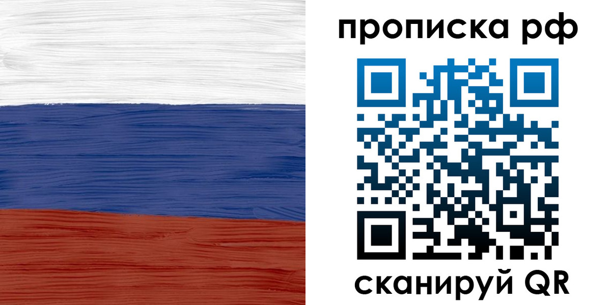 регистрация в Абакане