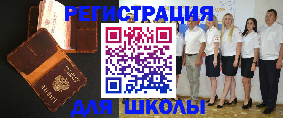 временная прописка в Абакане